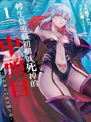 职场乙女漫画加班夜档案封面