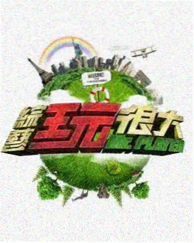 偶像乙女漫画出道夜档案封面