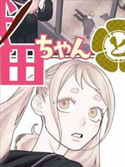 职场悬疑乙女漫画档案卡片封面