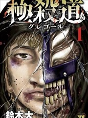 幻想身份差乙女漫画档案卡片封面