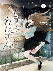 古风名场面乙女漫画档案卡片封面